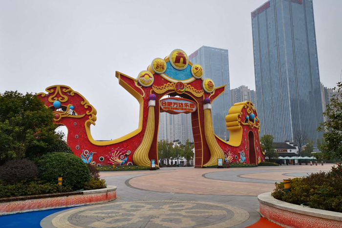 合肥融創(chuàng)主題樂園
