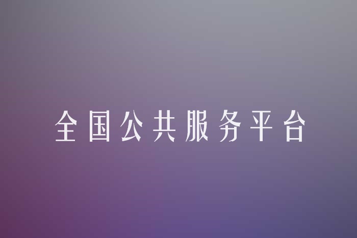 國家認(rèn)監(jiān)委查詢系統(tǒng)